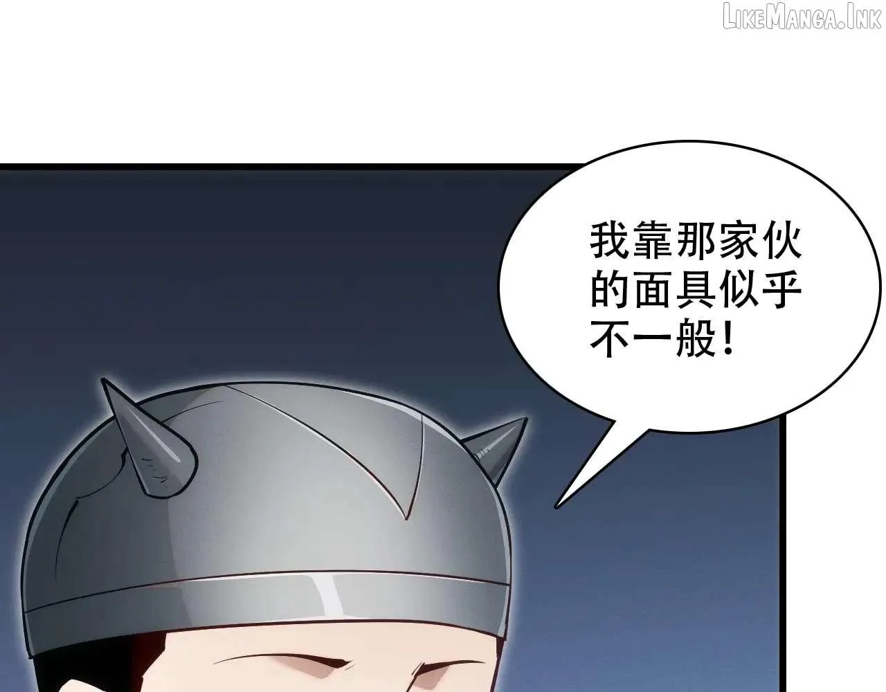 God of Games: The Ultimate Evolution Chapter 11 page 141 - 