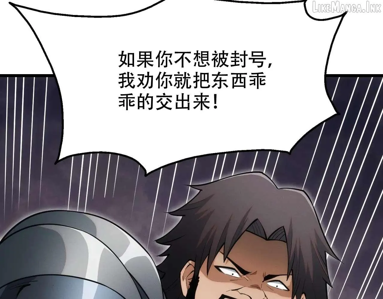 God of Games: The Ultimate Evolution Chapter 11 page 166 - 