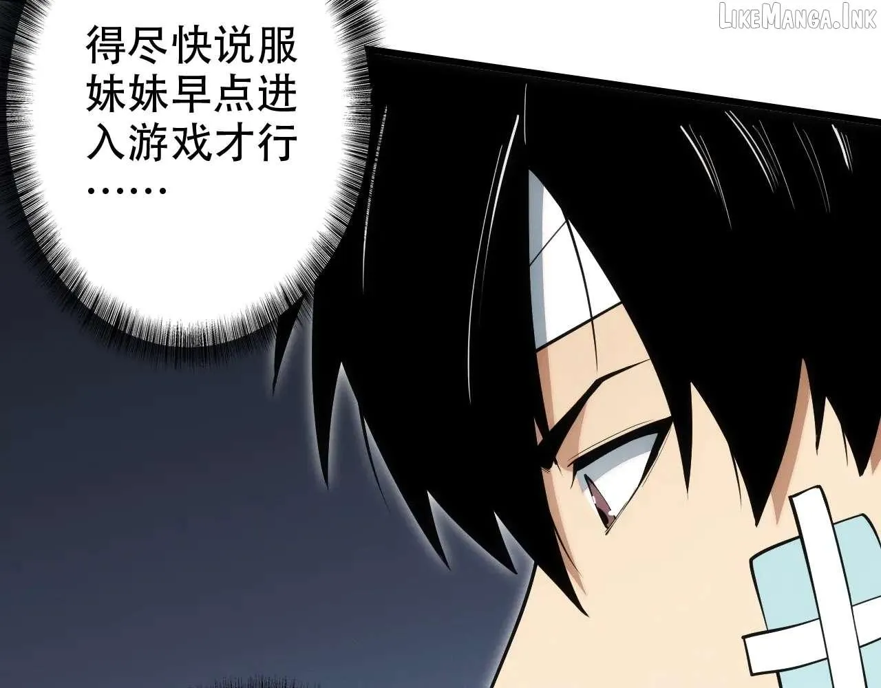 God of Games: The Ultimate Evolution Chapter 11 page 24 - 