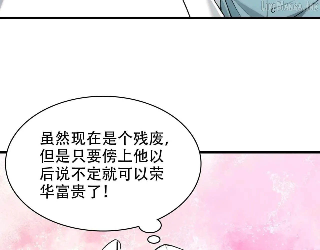 God of Games: The Ultimate Evolution Chapter 11 page 28 - 
