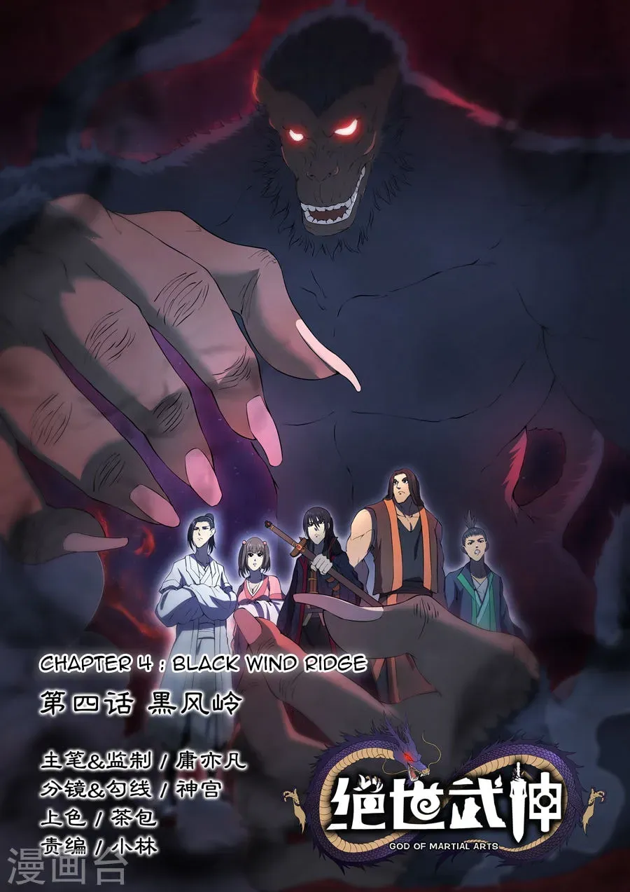 God of Martial Arts (Colored) Chapter 1.4 page 1 - 