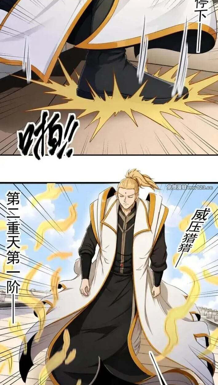 God of Martial Arts (Colored) Chapter 1173 page 6 - 