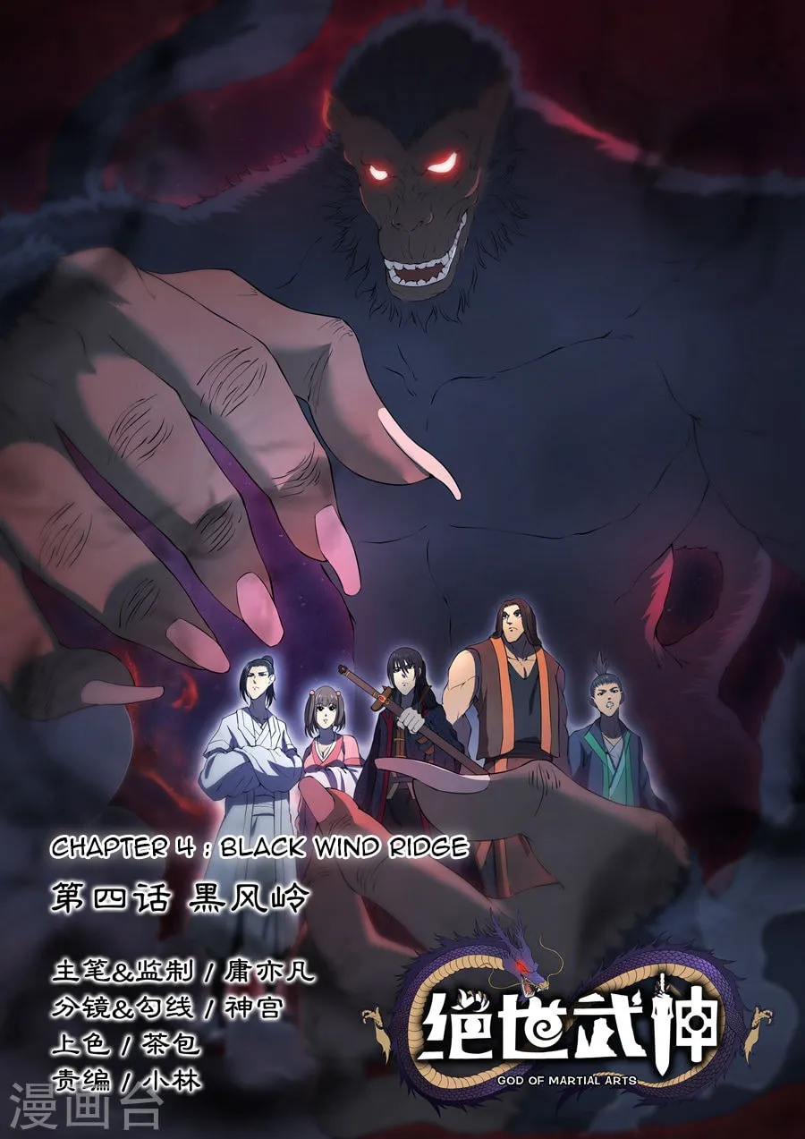 God of Martial Arts (Colored) Chapter 4.1 page 1 - 