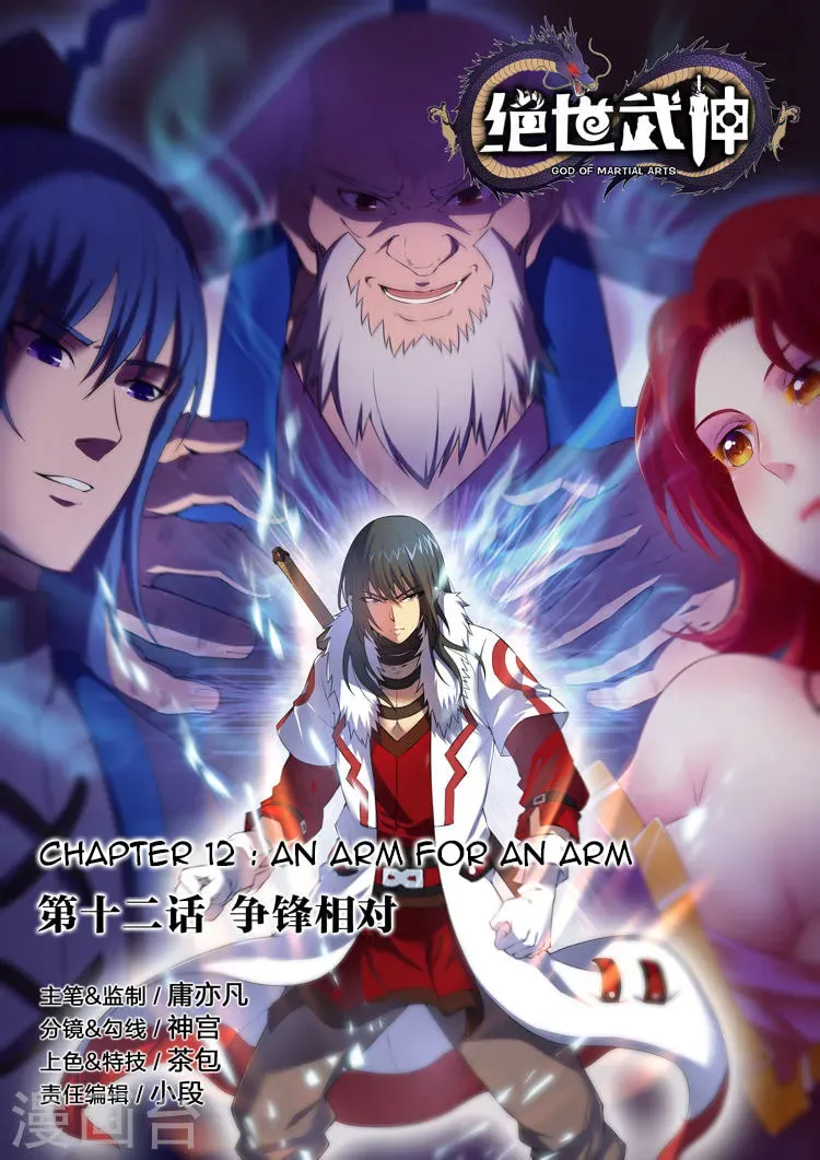 God of Martial Arts (Colored) Chapter 4.7 page 1 - 