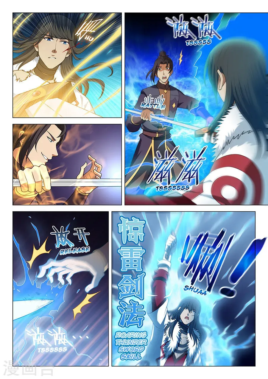 God of Martial Arts (Colored) Chapter 5.5 page 4 - 