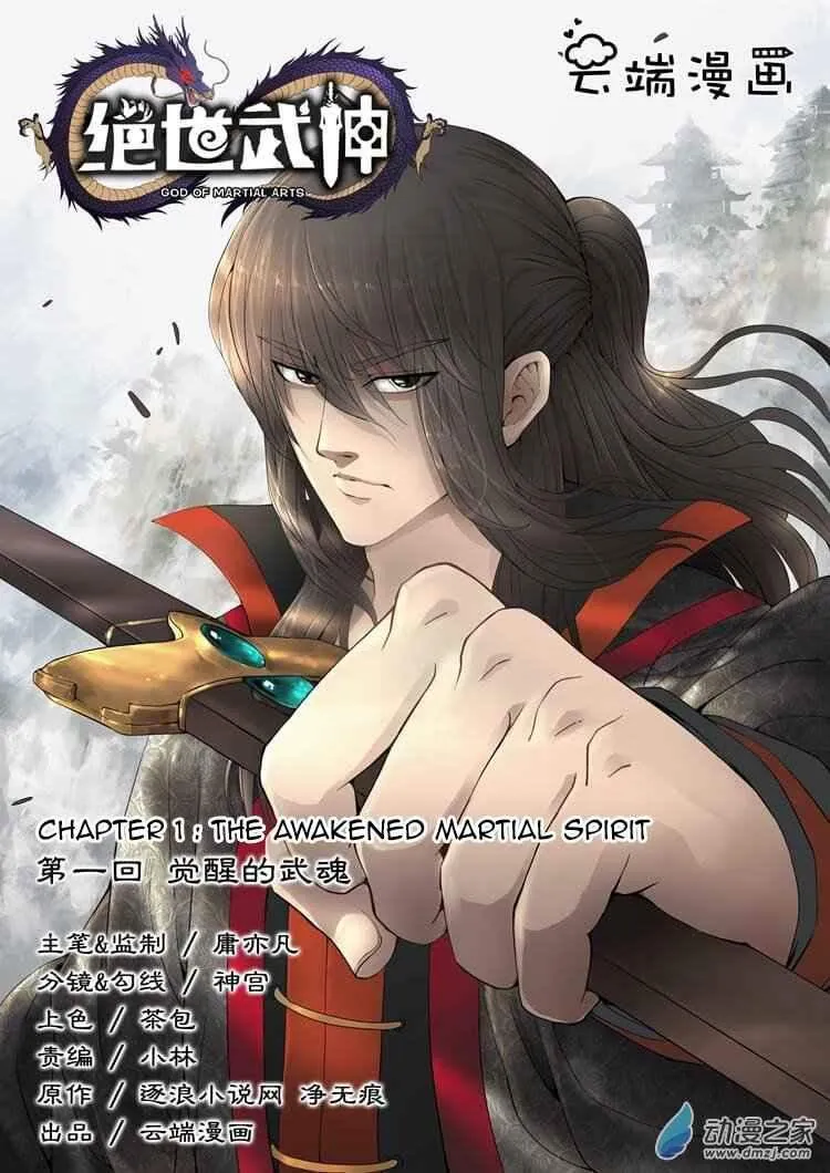 God Of Martial Arts Chapter 1.1 page 1 - 