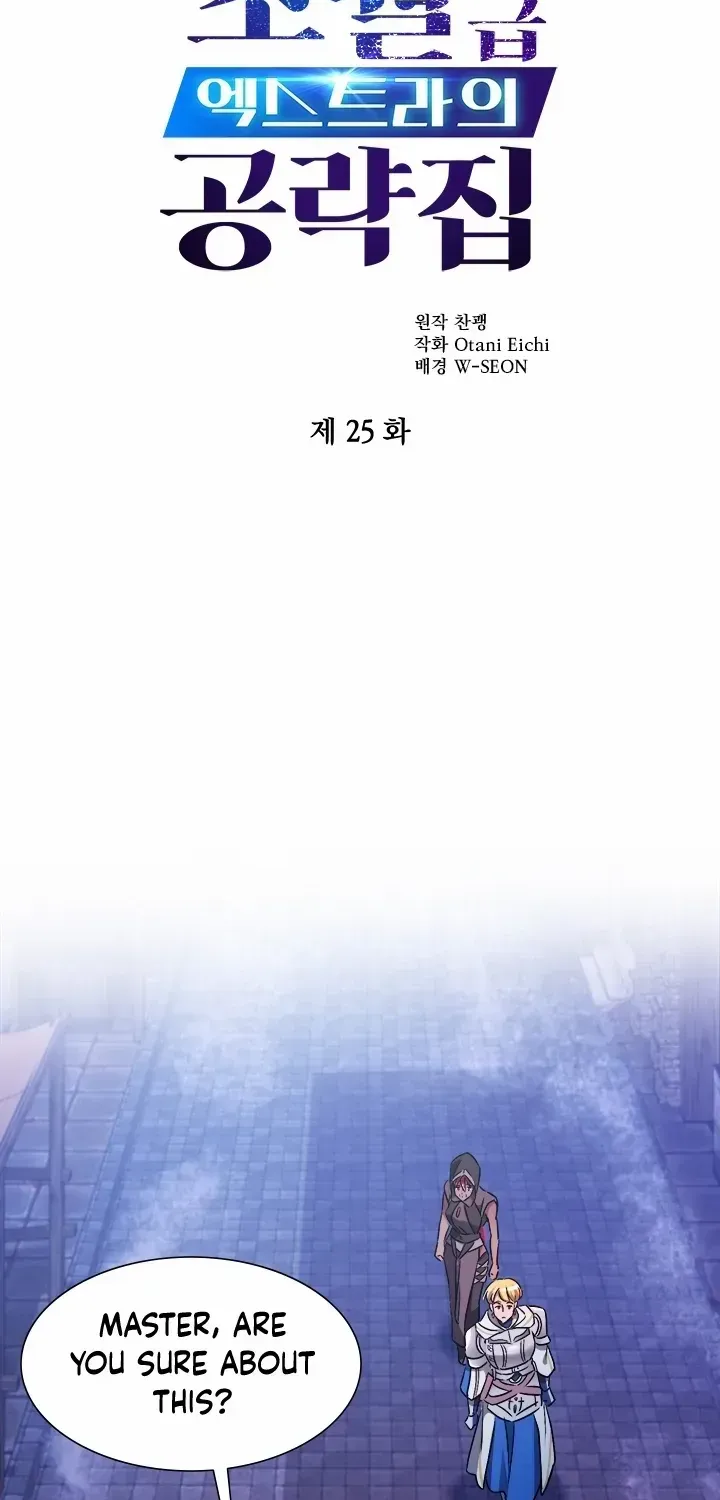 God-Tier Extra’s Ultimate Guide (Remake) Chapter 25 page 3 - 