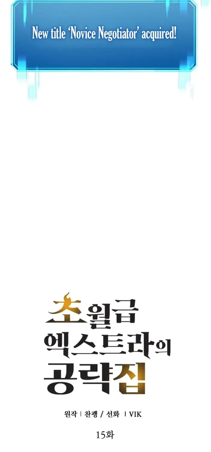 God-Tier Extra’s Ultimate Guide Chapter 15 page 64 - 