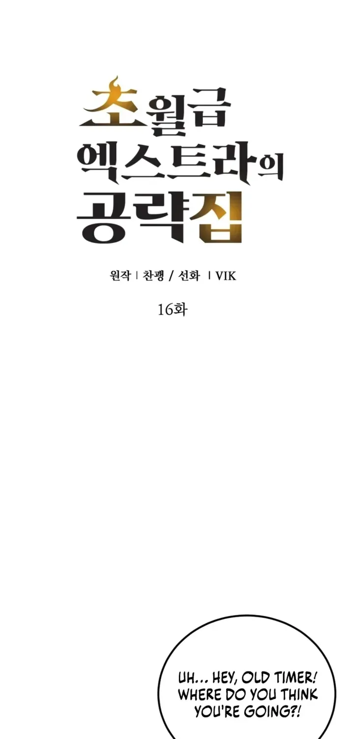 God-Tier Extra’s Ultimate Guide Chapter 16 page 11 - 