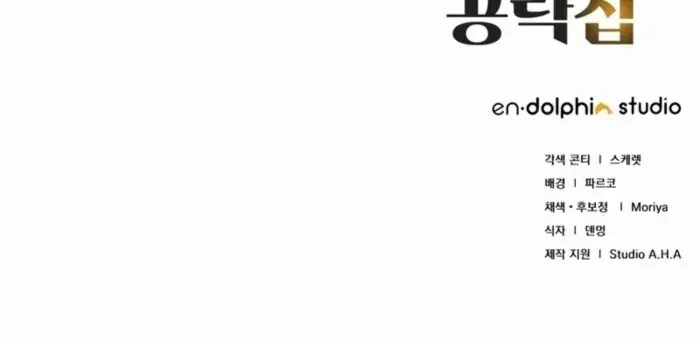 God-Tier Extra’s Ultimate Guide Chapter 17 page 93 - 