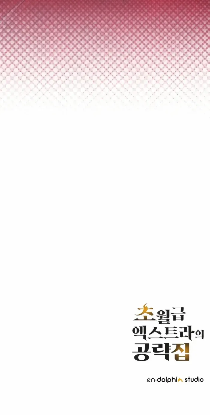 God-Tier Extra’s Ultimate Guide Chapter 23 page 76 - 