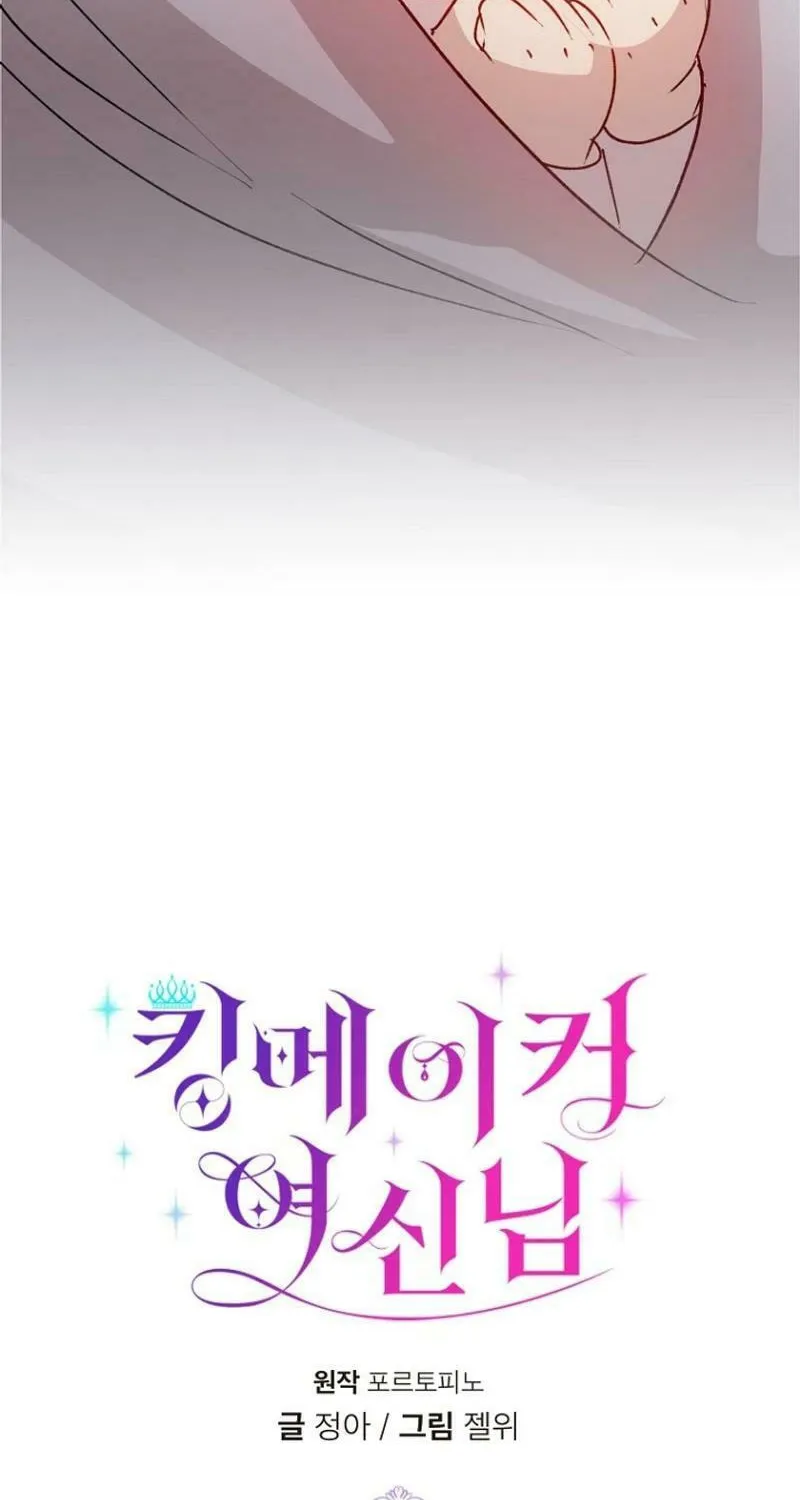 Goddess Kingmaker Chapter 1 page 92 - 