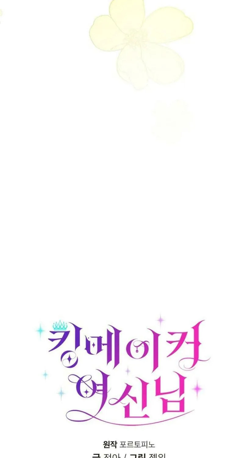 Goddess Kingmaker Chapter 13 page 13 - 