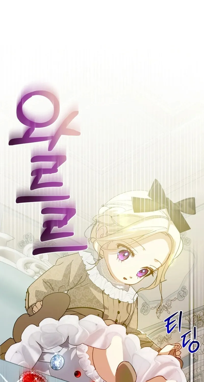 Goddess Kingmaker Chapter 21 page 11 - 