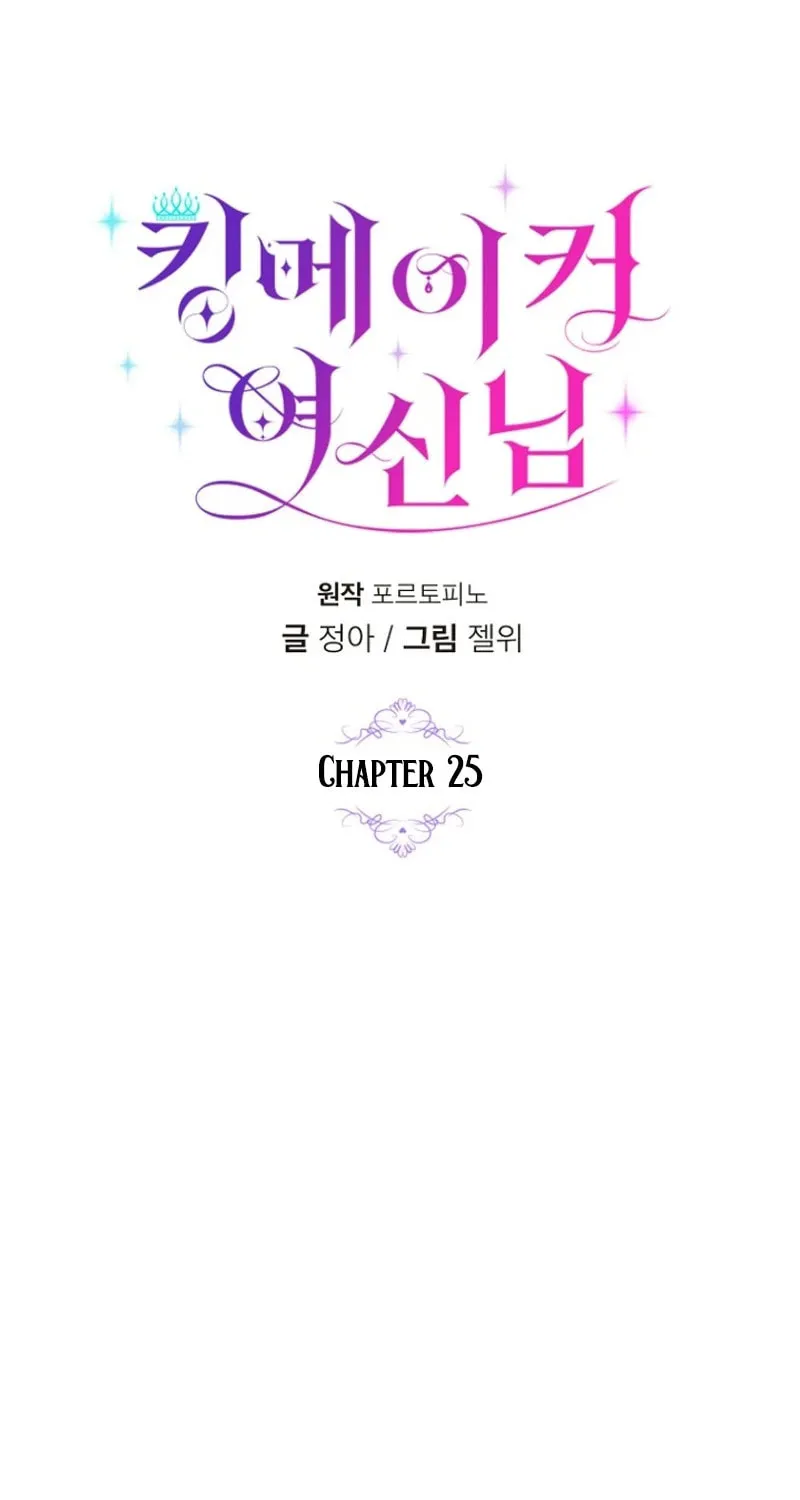 Goddess Kingmaker Chapter 25 page 38 - 