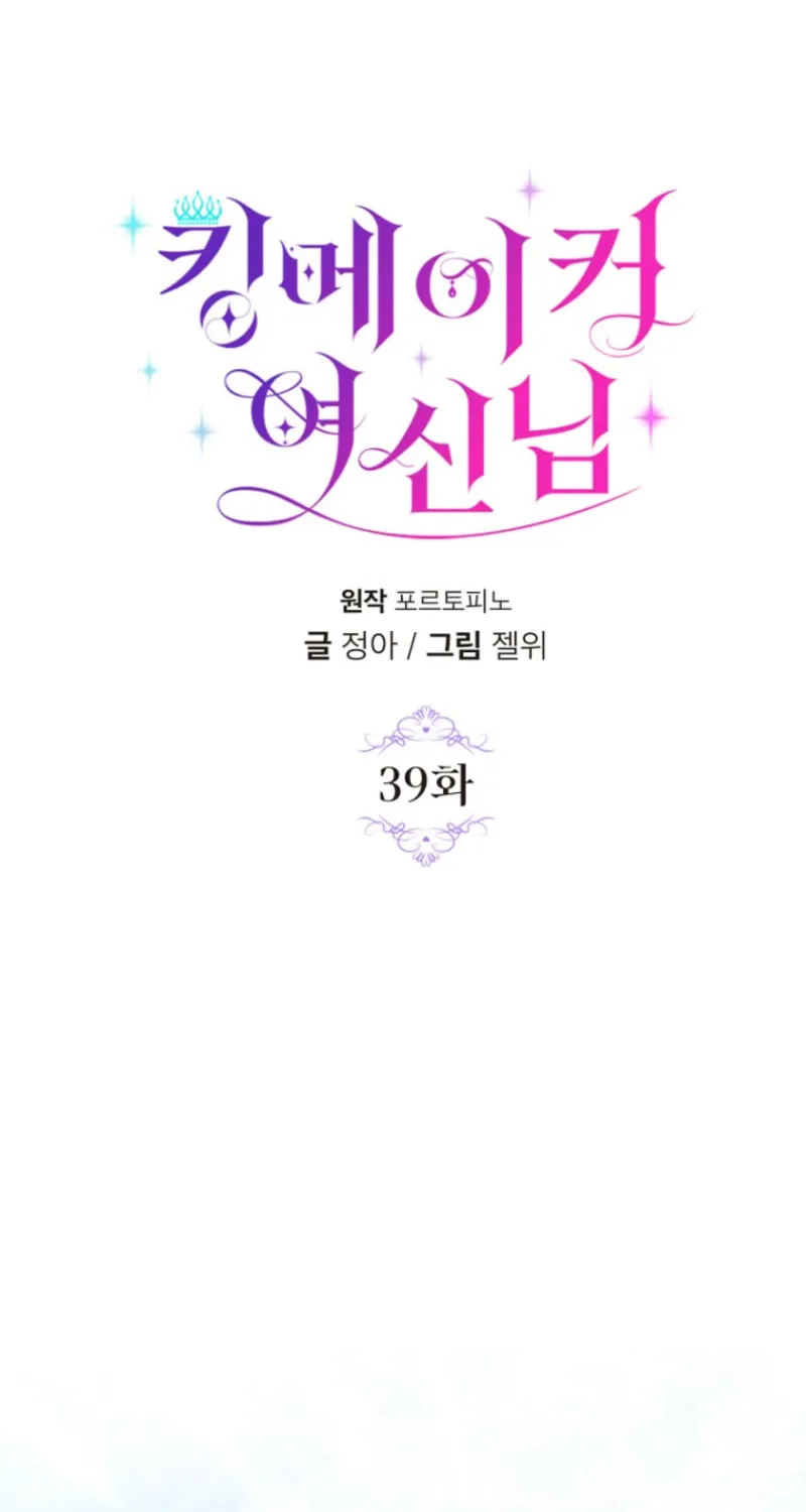 Goddess Kingmaker Chapter 39 page 38 - 
