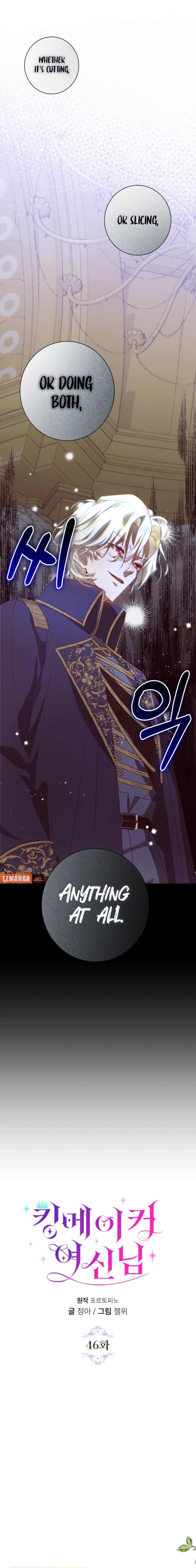 Goddess Kingmaker Chapter 46 page 8 - 