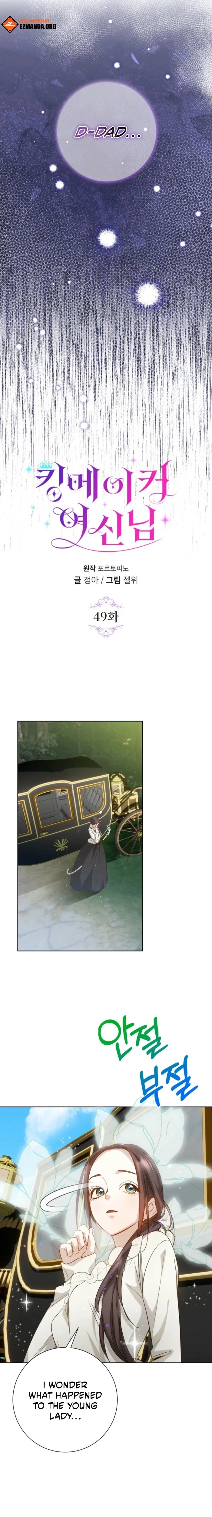Goddess Kingmaker Chapter 49 page 2 - 