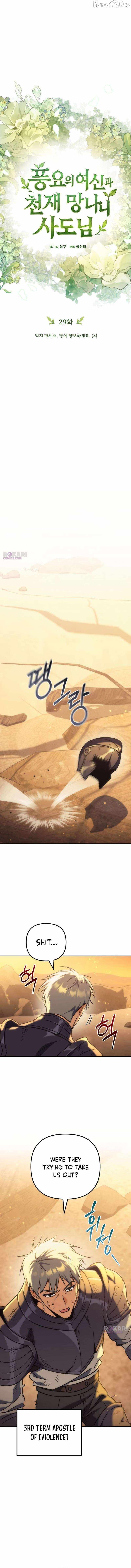 Goddess of Abundance and the Genius Rogue Apostle Chapter 29 page 16 - 