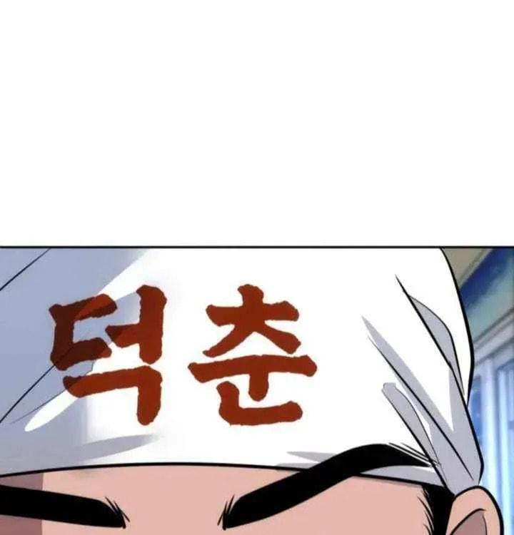 Godeokchun