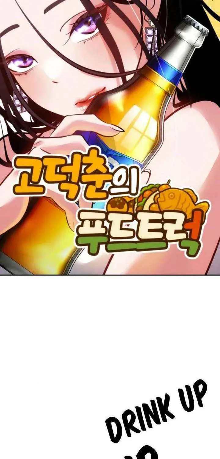 Godeokchun