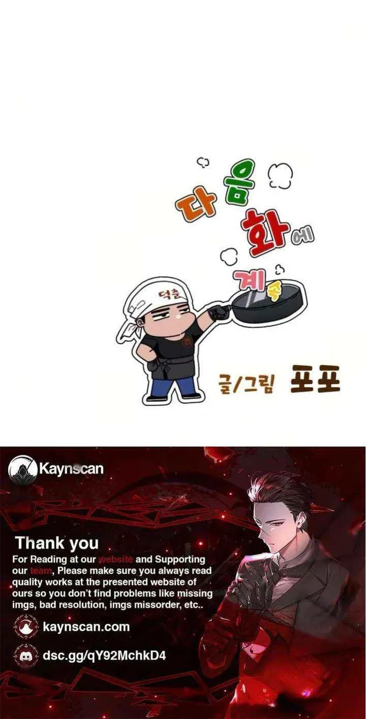 Godeokchun