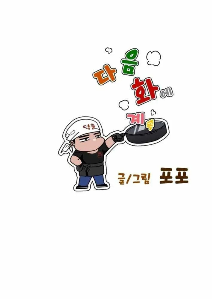 Godeokchun