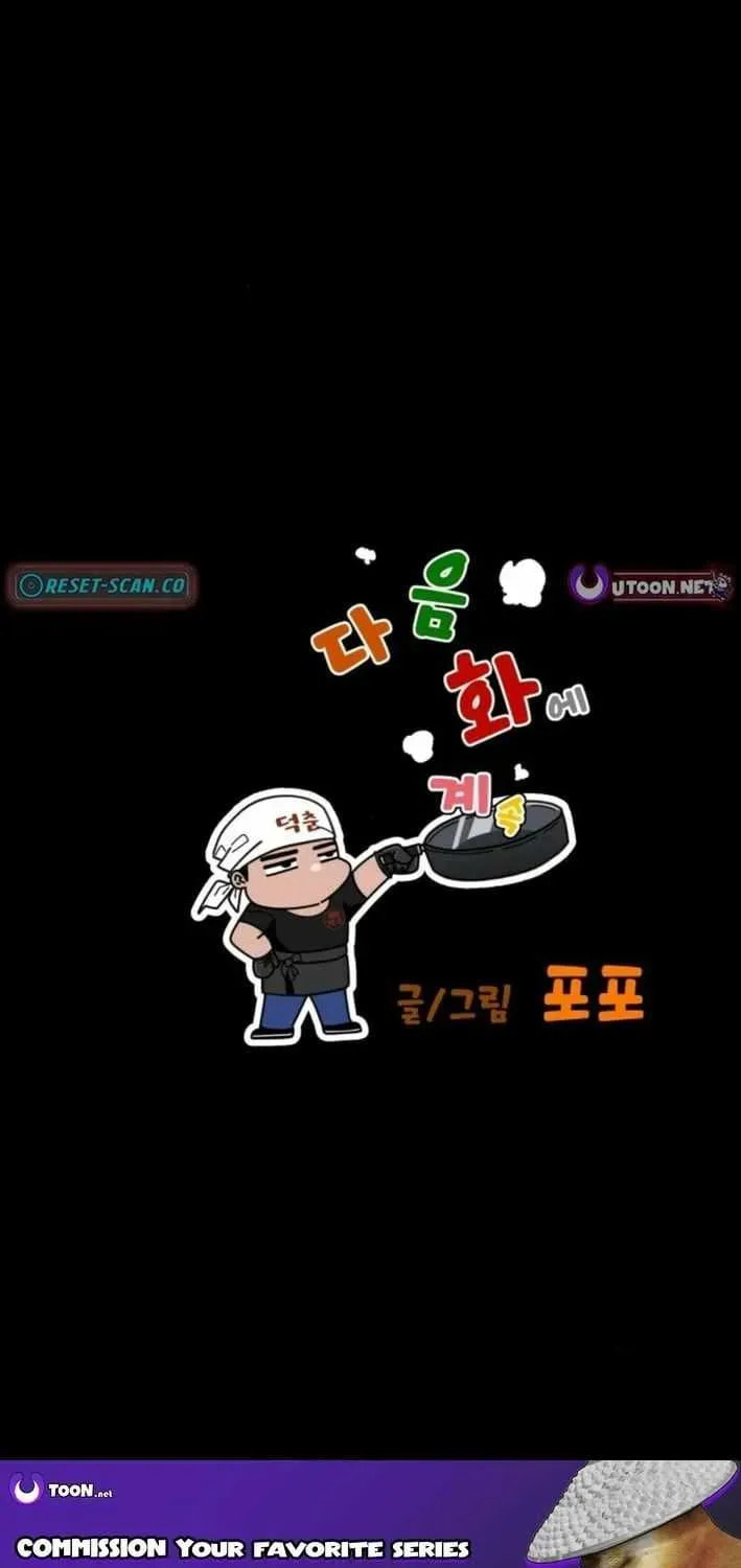 Godeokchun