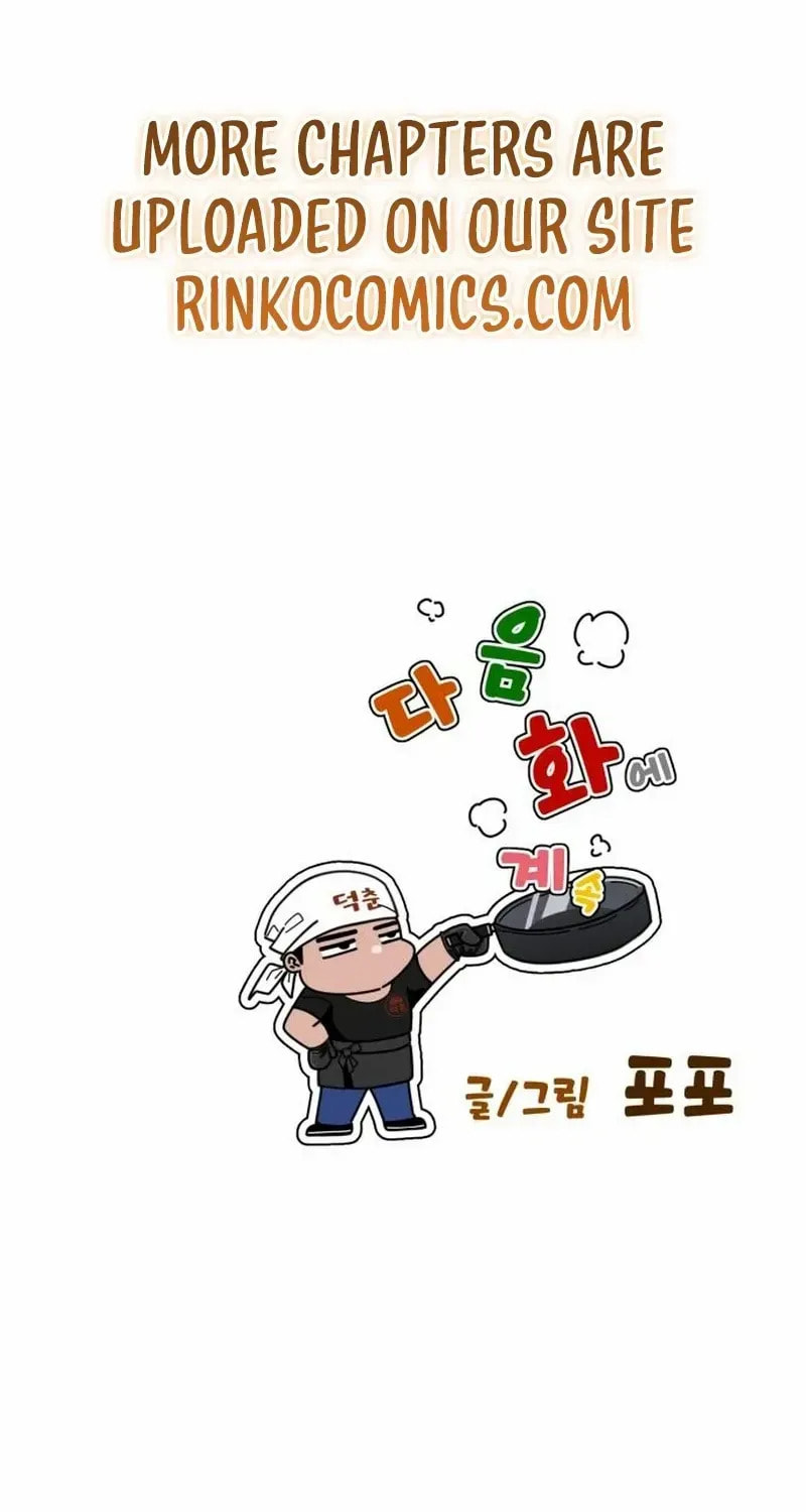 Godeokchun