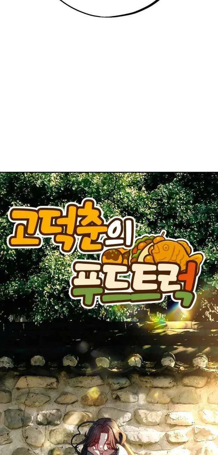 Godeokchun
