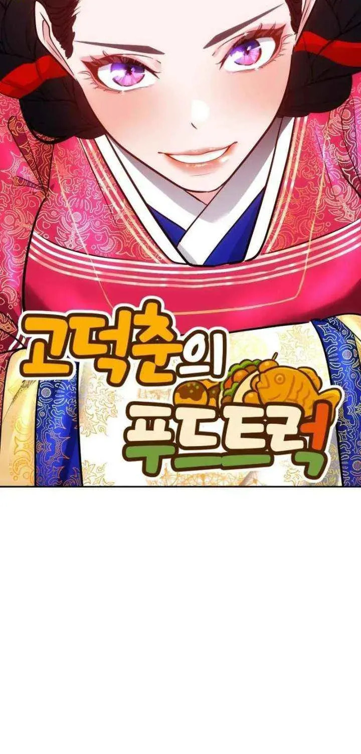 Godeokchun