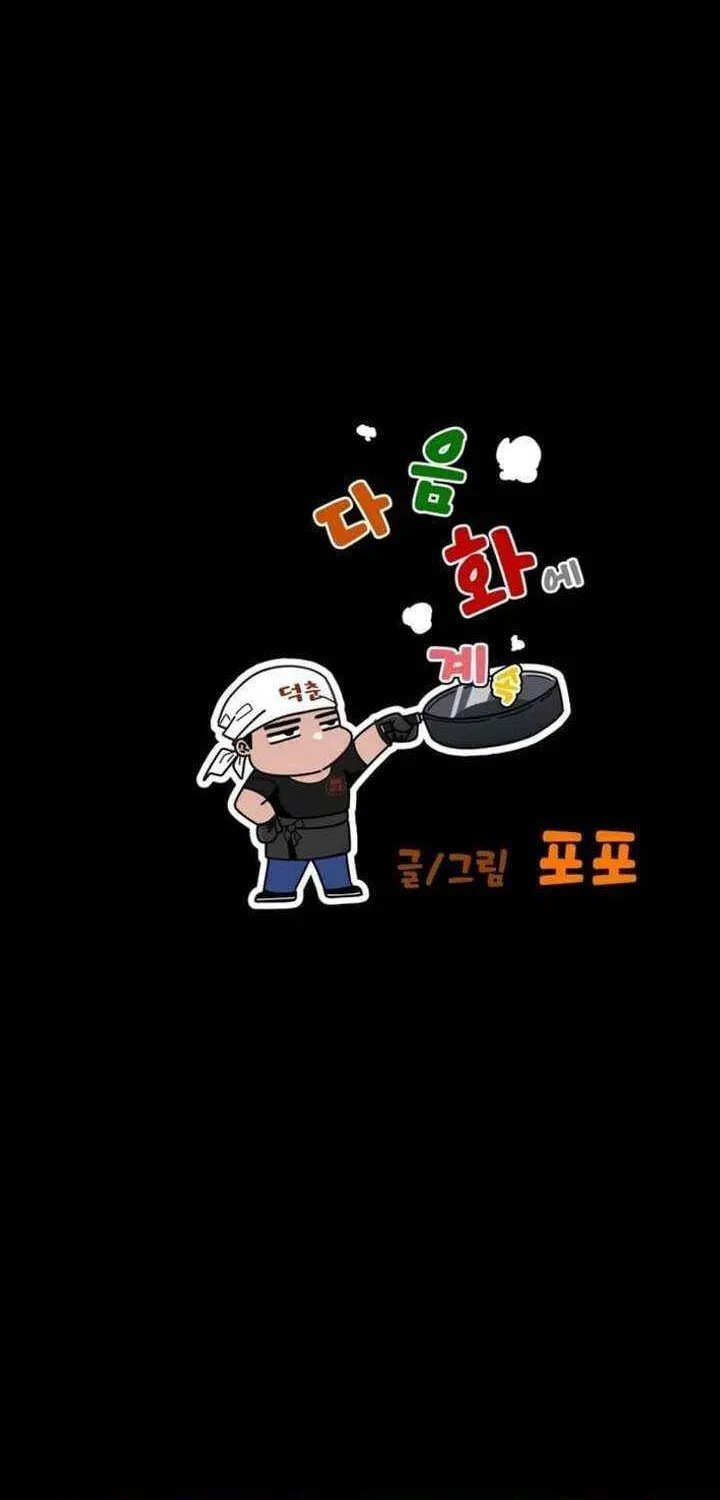 Godeokchun