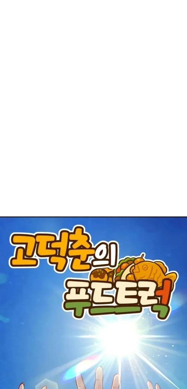 Godeokchun