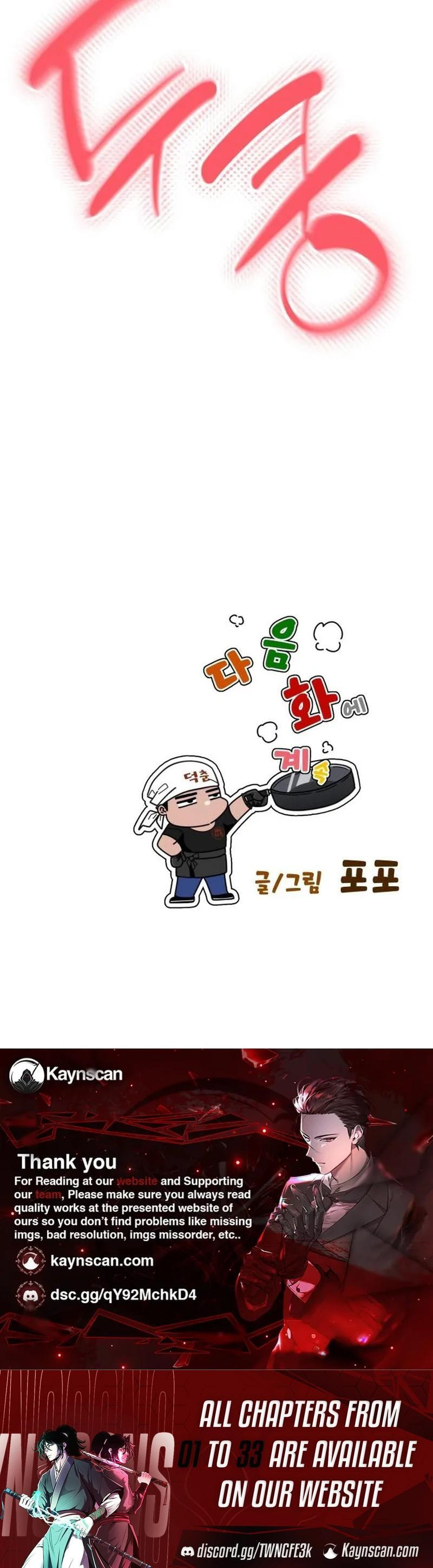 Godeokchun