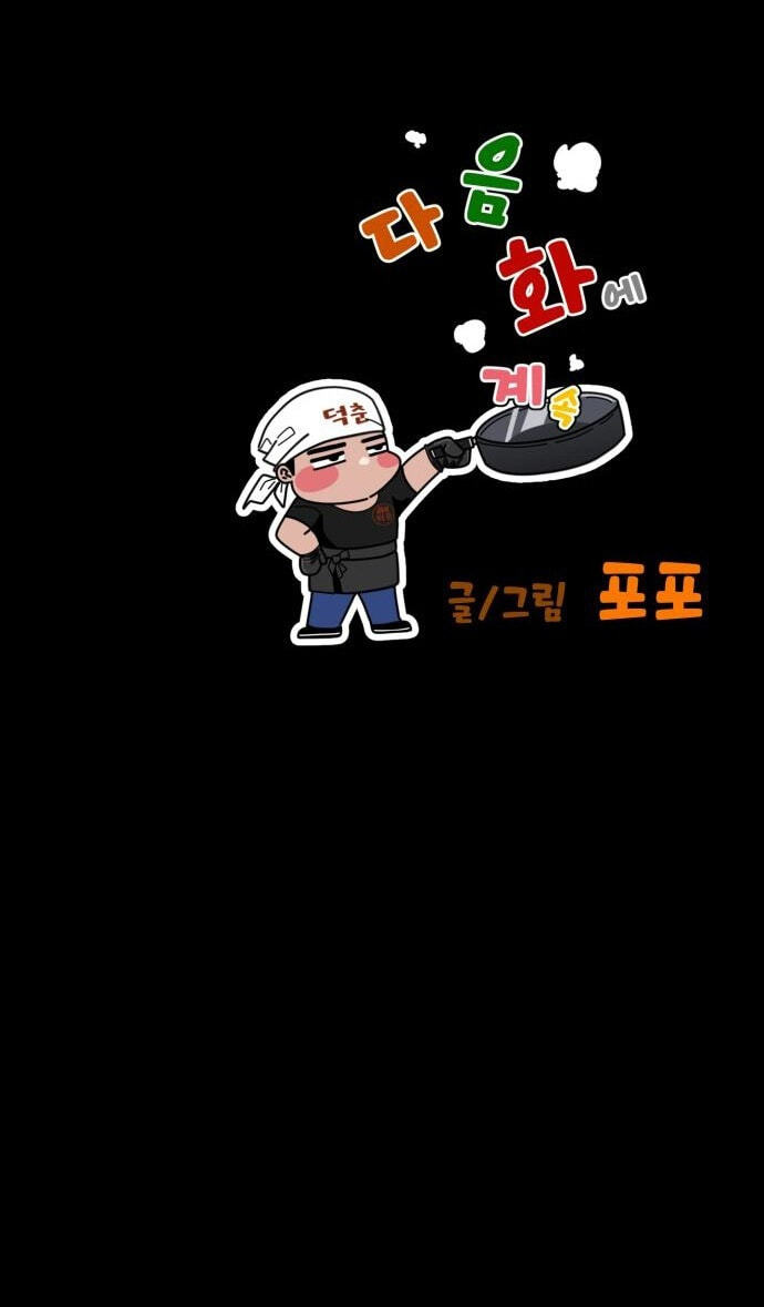 Godeokchun