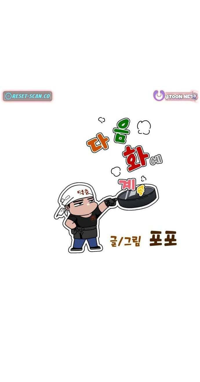 Godeokchun