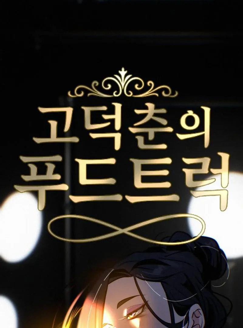 Godeokchun