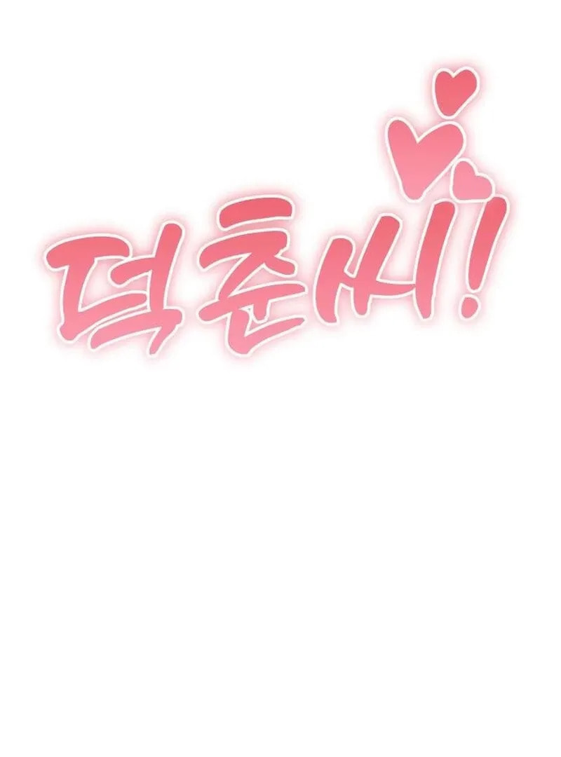 Godeokchun