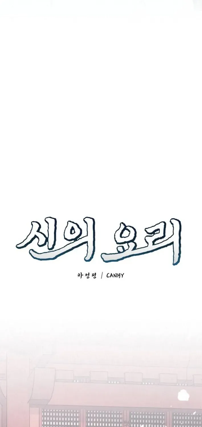 God’s Cuisine Chapter 10 page 25 - 