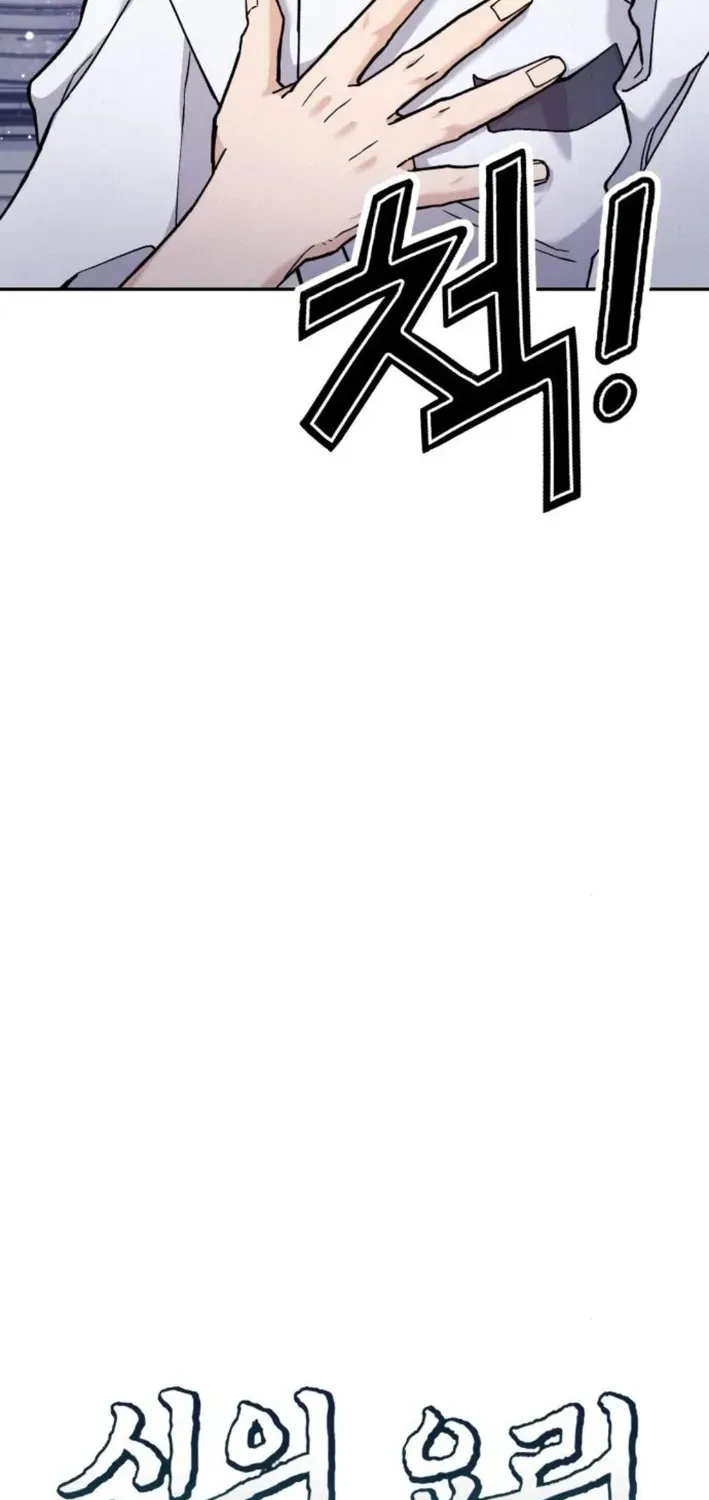 God’s Cuisine Chapter 17 page 18 - 