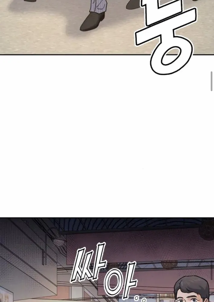 God’s Cuisine Chapter 18 page 70 - 