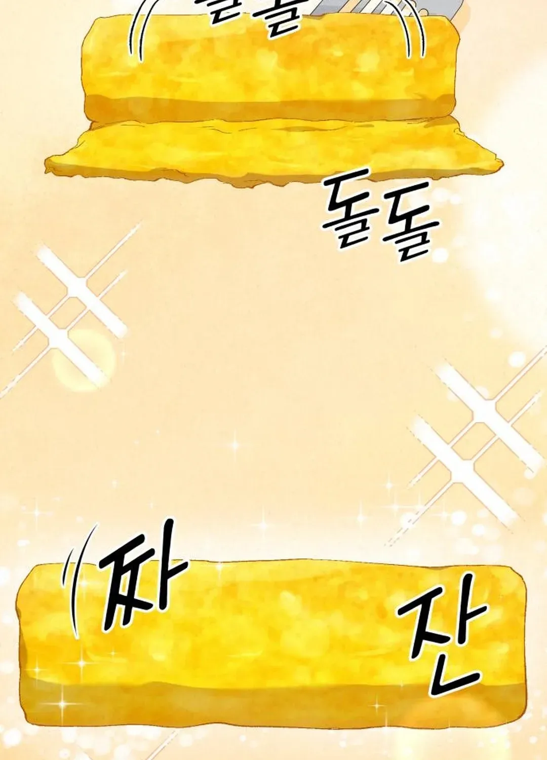 God’s Cuisine Chapter 2 page 105 - 