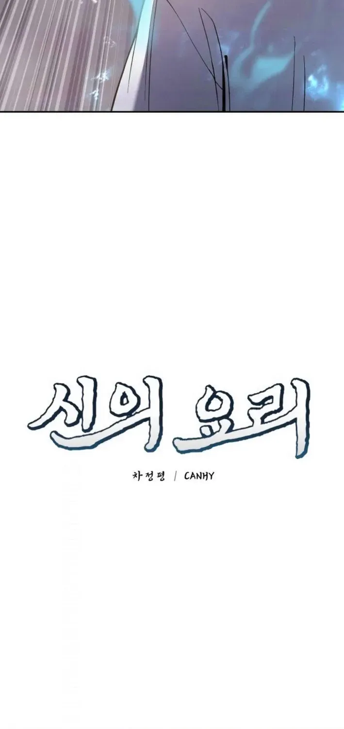 God’s Cuisine Chapter 20 page 13 - 