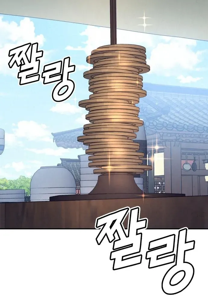 God’s Cuisine Chapter 23 page 105 - 