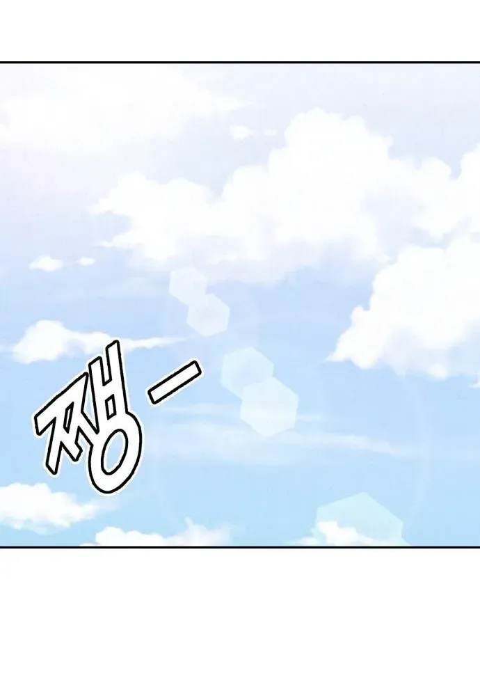 God’s Cuisine Chapter 23 page 63 - 