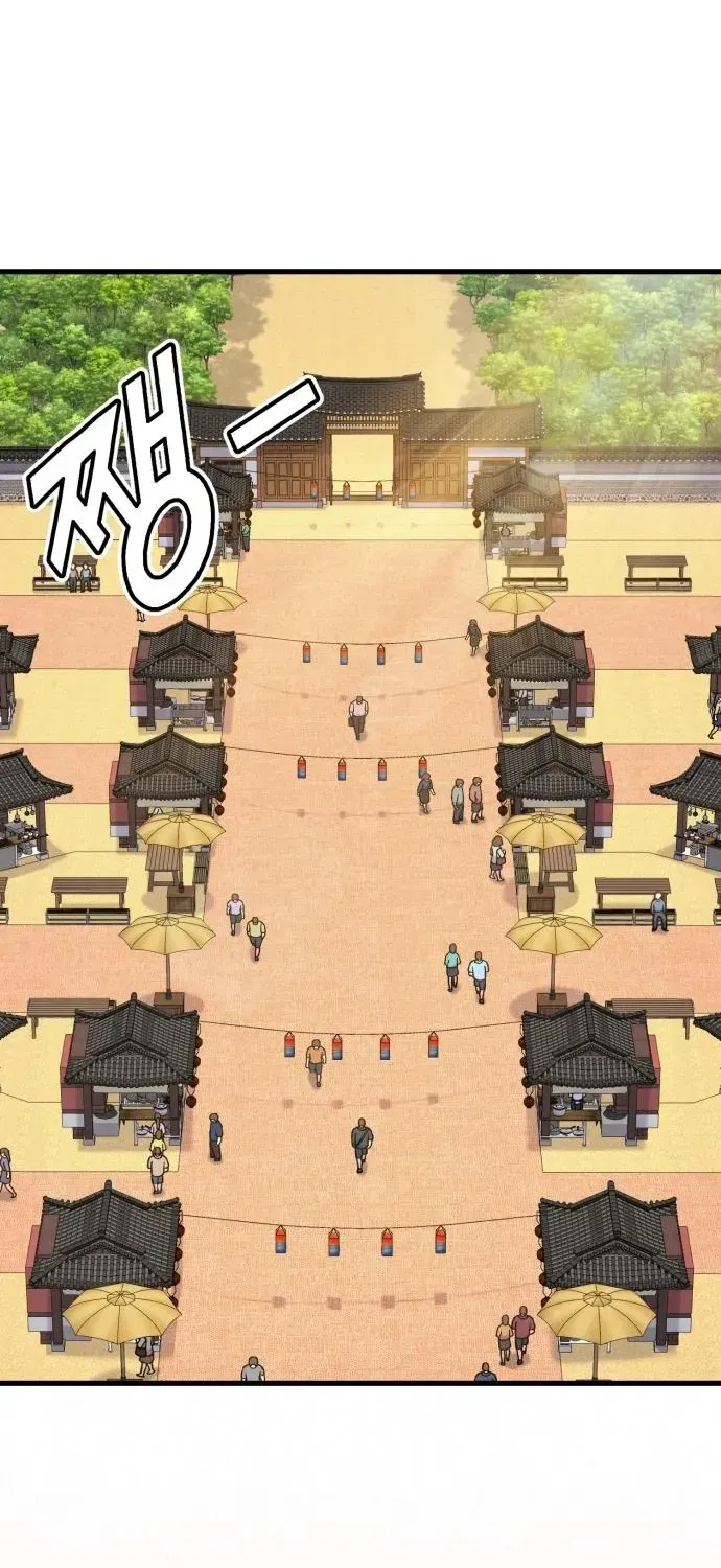 God’s Cuisine Chapter 24 page 2 - 