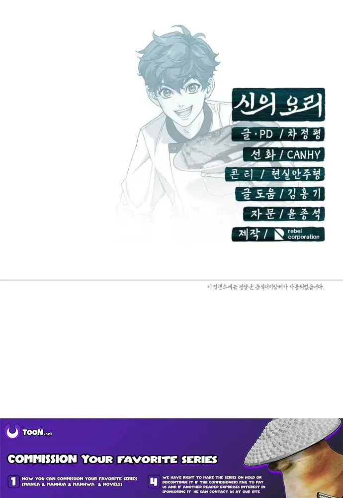 God’s Cuisine Chapter 27 page 154 - 