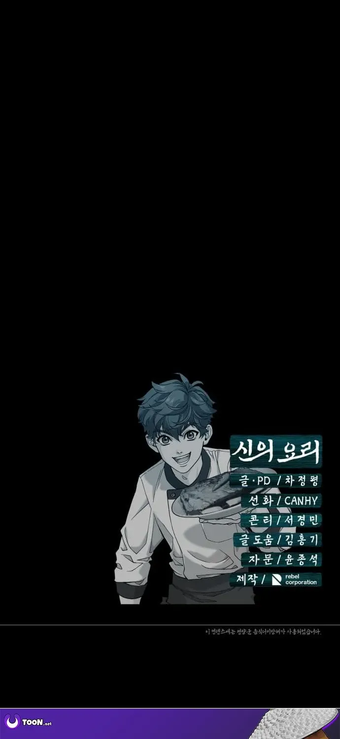 God’s Cuisine Chapter 28 page 146 - 