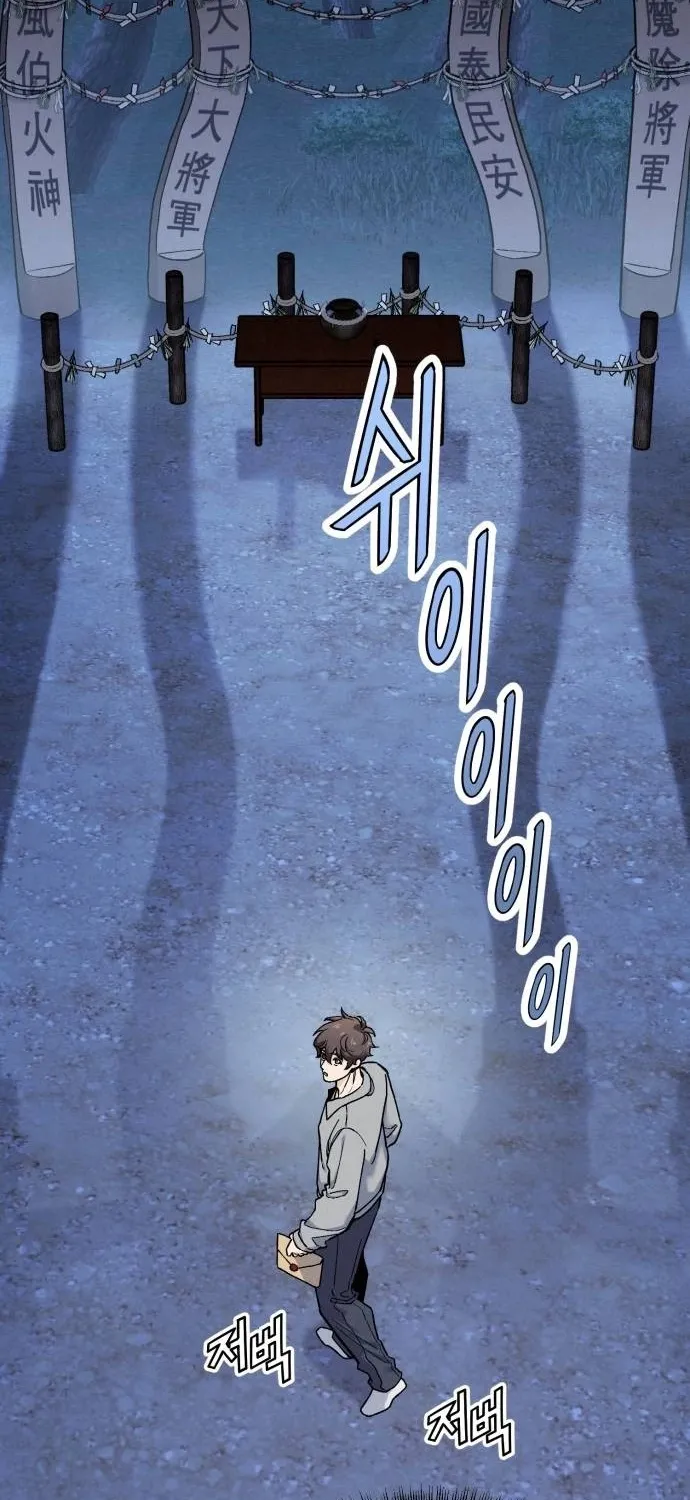 God’s Cuisine Chapter 44 page 25 - 