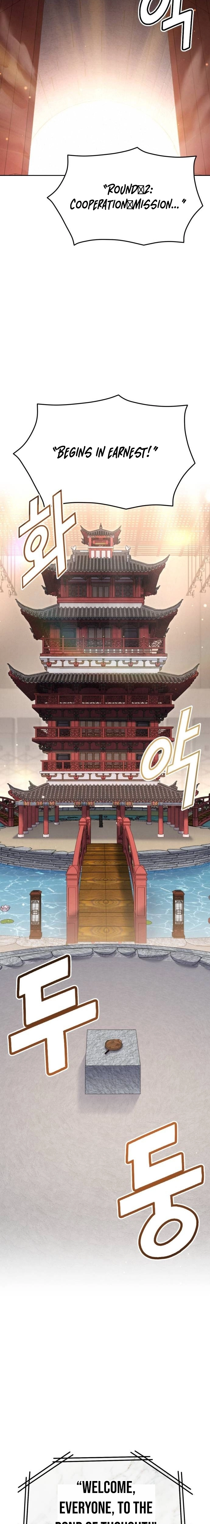 God’s Cuisine Chapter 47 page 29 - 